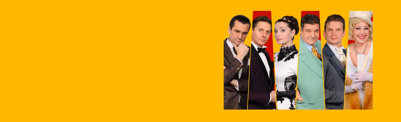 Постер Идеальный муж