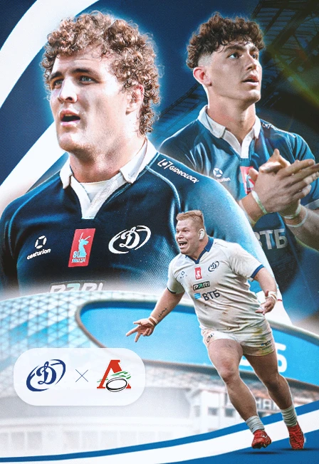 Постер Чемпионат России по регби в Москве