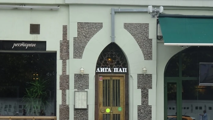 Постер Гастробар «Лига Пап»