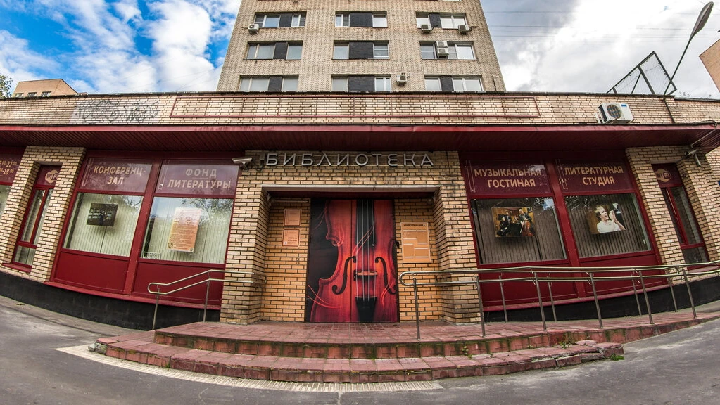 Постер Нотно-музыкальная библиотека им. П.И. Юргенсона