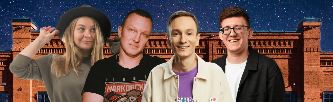 Постер Стендап на Крыше в Депо в Москве