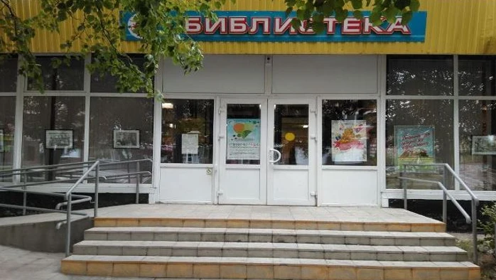 Постер Центральная городская библиотека (Ступино)