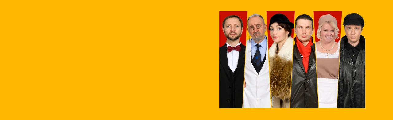 Постер Собачье сердце