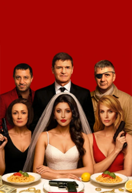 Постер Филумена Мартурано в Москве