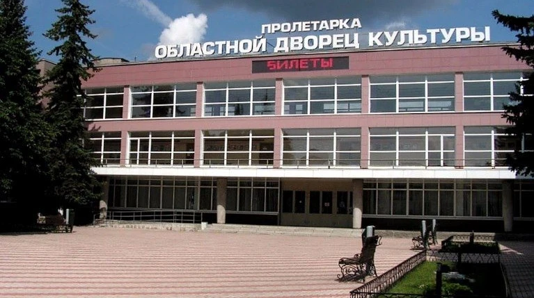 Постер ДК «Пролетарка» (г. Тверь)