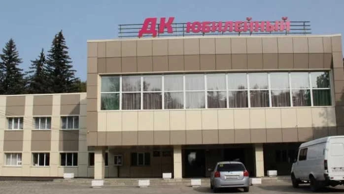 Постер ДК «Юбилейный» (г. Киров)