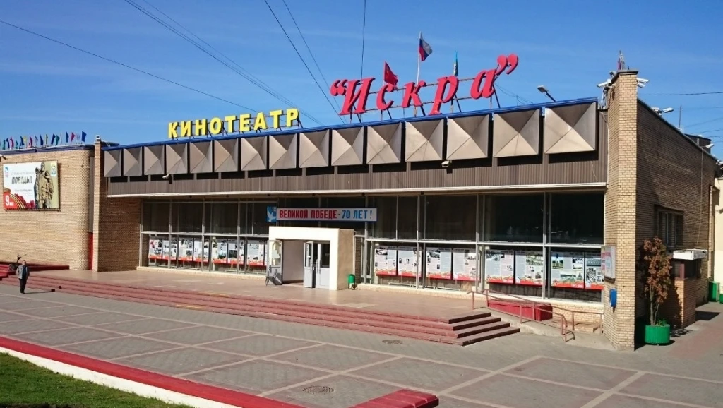 Постер Кинотеатр «Искра» (г. Видное)