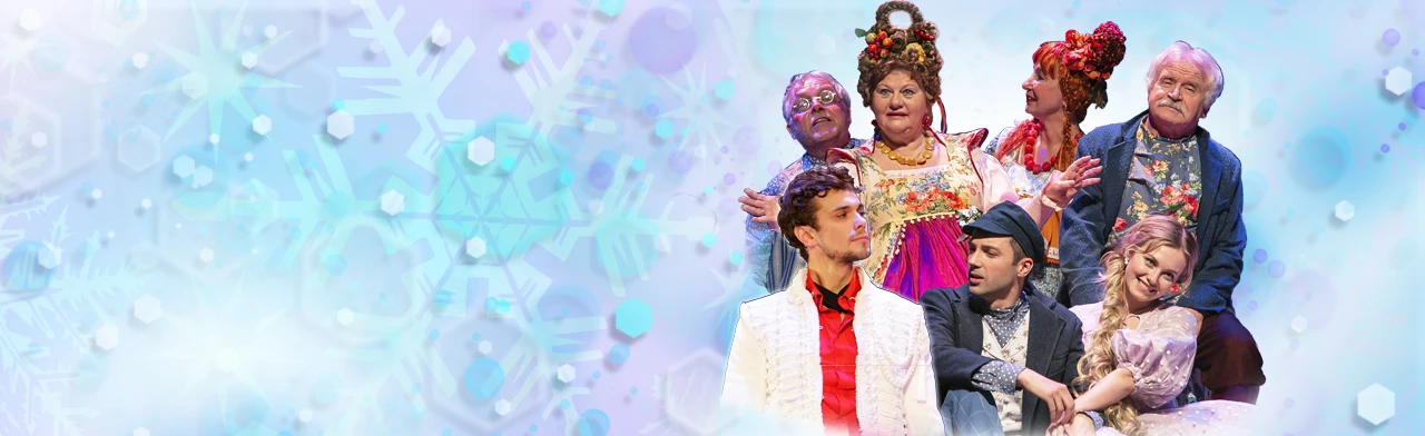 Постер Не в свои сани не садись в Москве