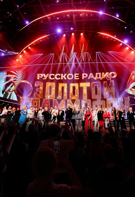 Постер Золотой Граммофон в Москве