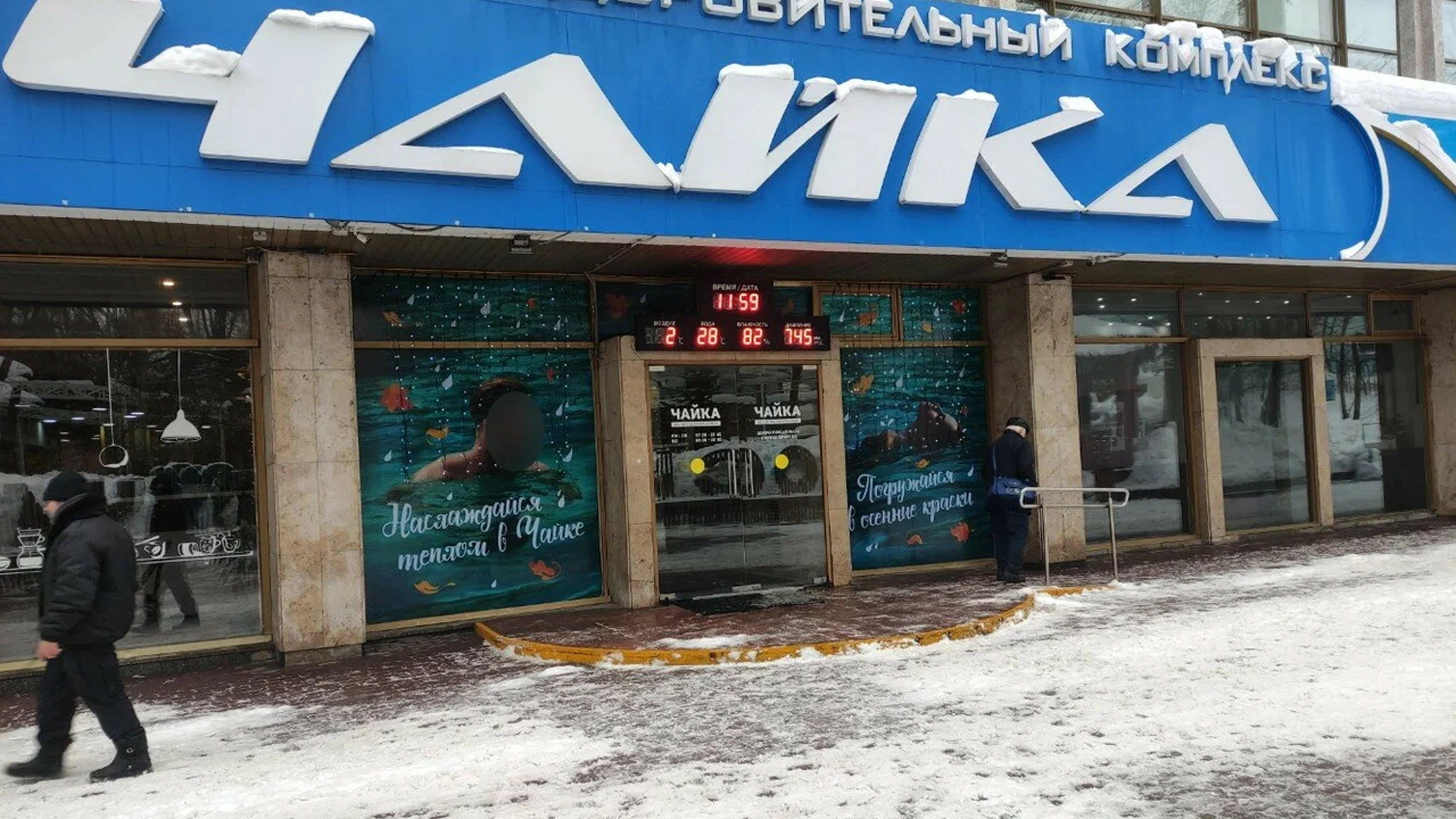 Постер Кафе "Пицунда"