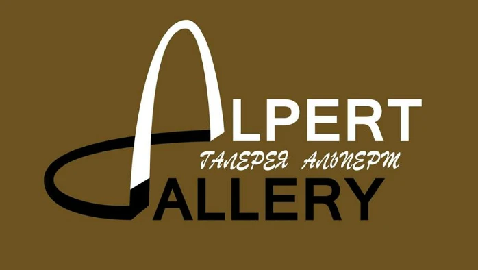 Постер Галерея Альперт (Филиал в Котельниках)