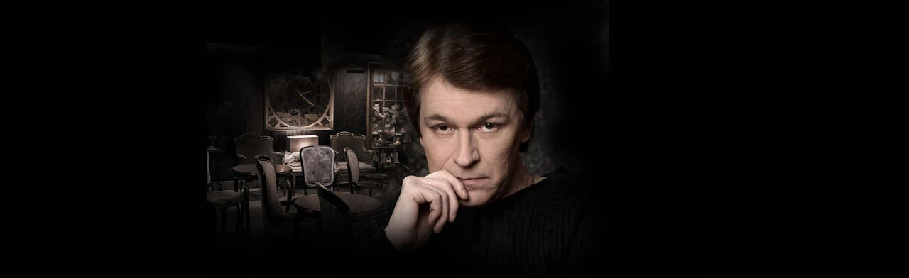 Постер «Я думаю о ней...». Вечер Игоря Карташёва