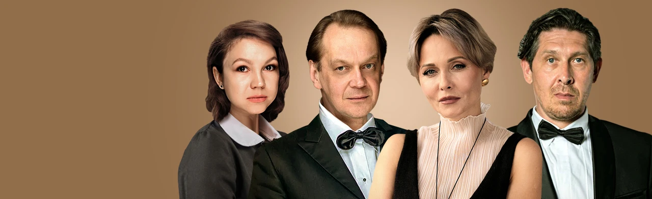 Постер Идеальный развод, или операция «Лаванда»