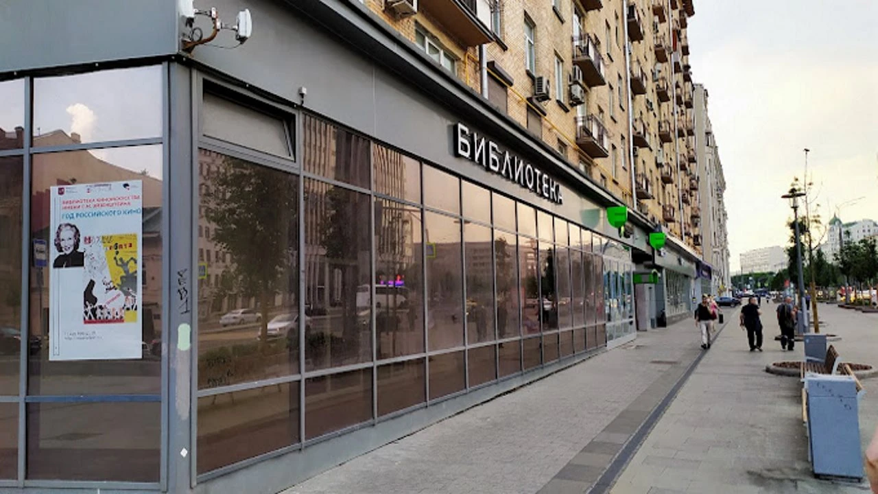 Постер Музей кино. Библиотека киноискусства