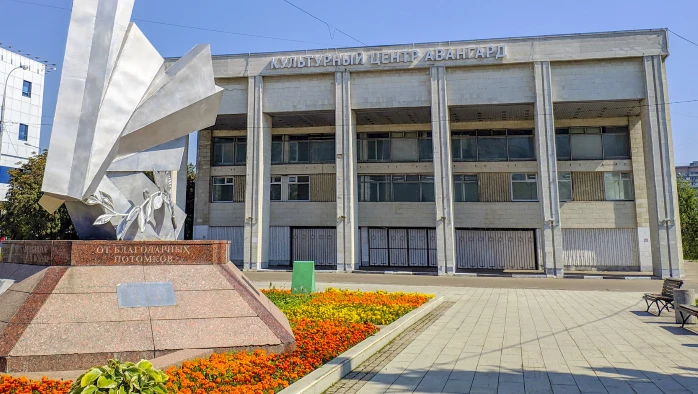 Постер КЦ «Авангард»