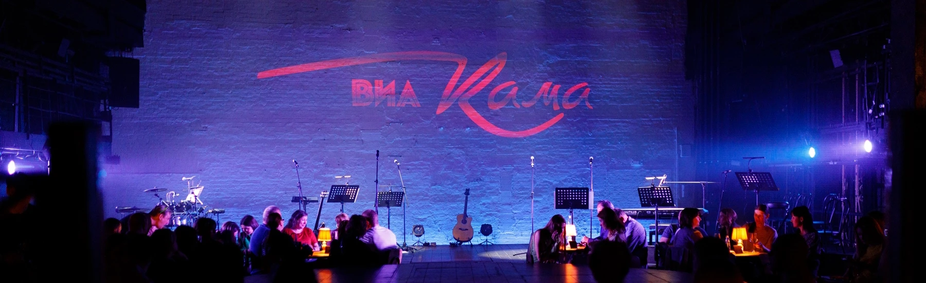 Постер ВИА «КАМА» в Москве