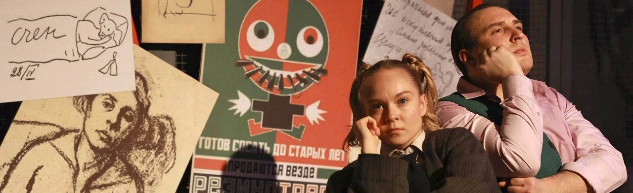 Постер Маяковский (Дело №50) в Москве