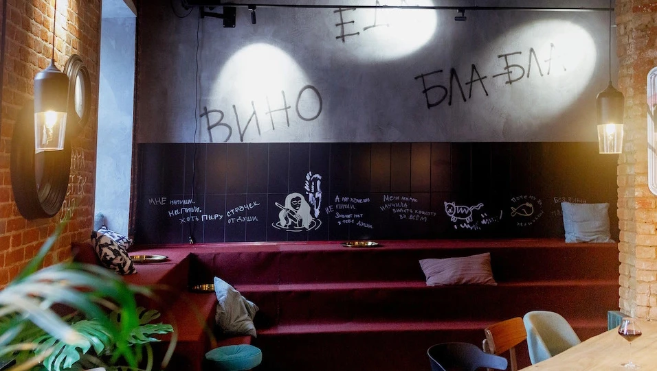 Постер Бар «Дело не в вине»