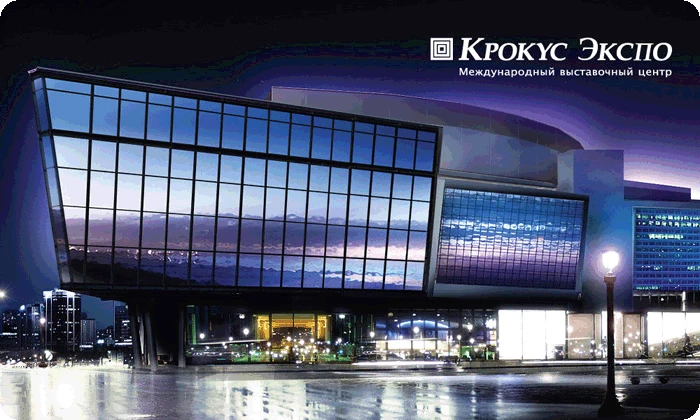 Постер Крокус Экспо (УСА Аквариум)