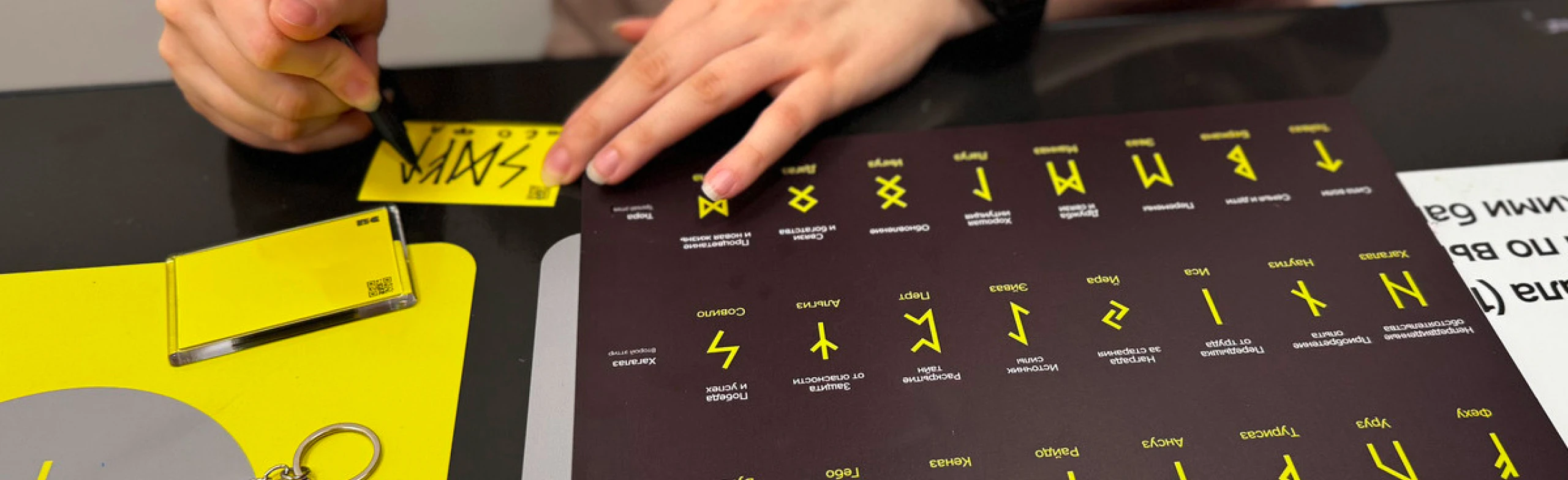 Постер Мастер-класс «Талисман: секреты рун»