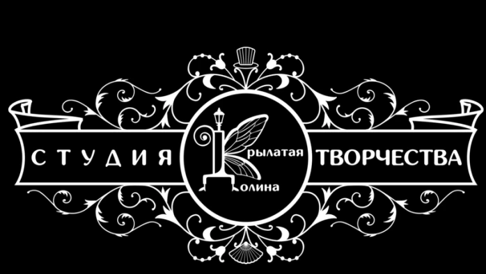 Постер Студия «Крылатая долина»