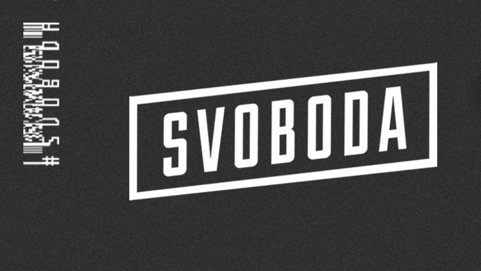 Постер Клуб «Svoboda» (г. Рязань)