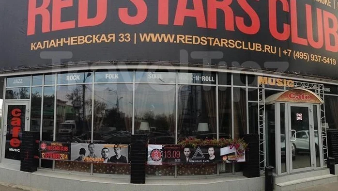 Постер Red Stars Club