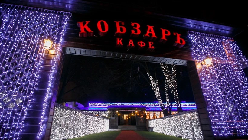 Постер Ресторан Кобзарь