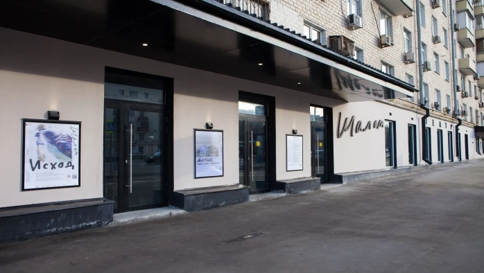 Постер Театр «Шалом»