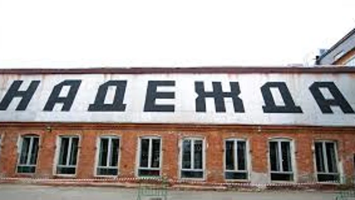 Постер Трехгорная мануфактура