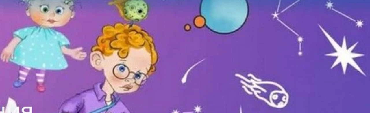 Постер Космические почемучки