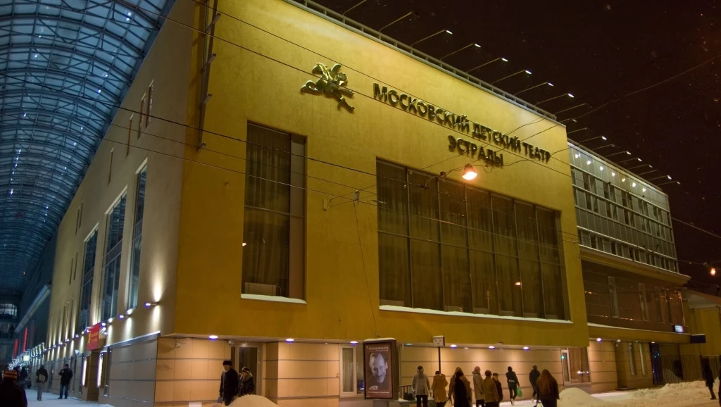 Постер Московский детский театр эстрады