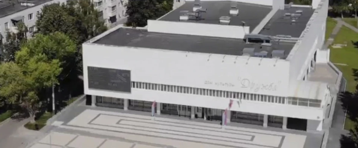 Постер ДК «Дружба» (п. Вороновское)