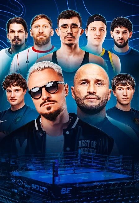 Постер Все против медиафутбола в Москве