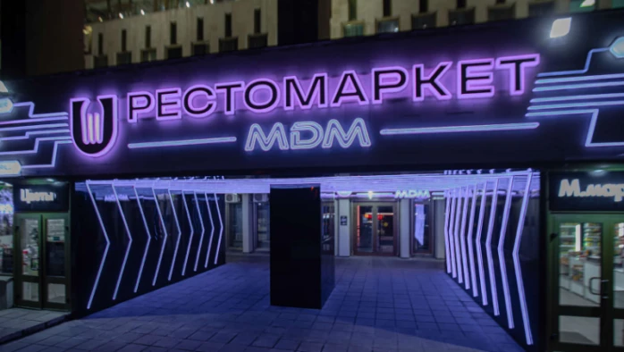 Постер Рестомаркет МДМ