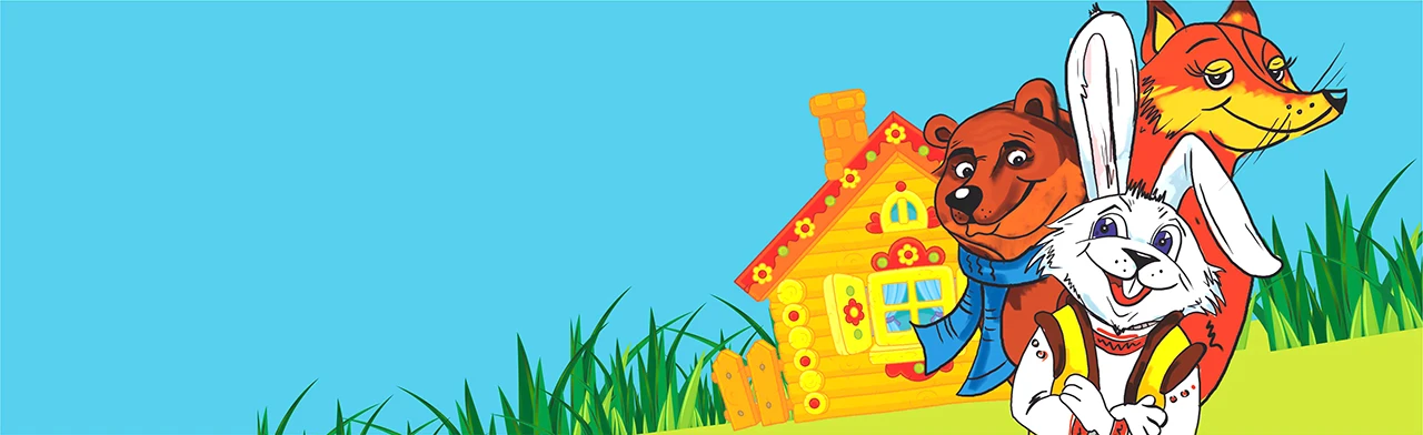 Постер Про хвосты. Заюшкина избушка в Москве