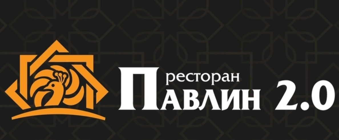 Постер Ресторан «Павлин 2.0»