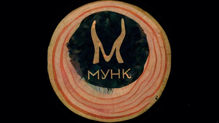Постер Бар «Мунк»