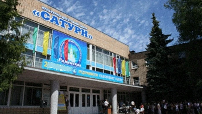 Постер КДЦ «Сатурн» (г. Раменское)