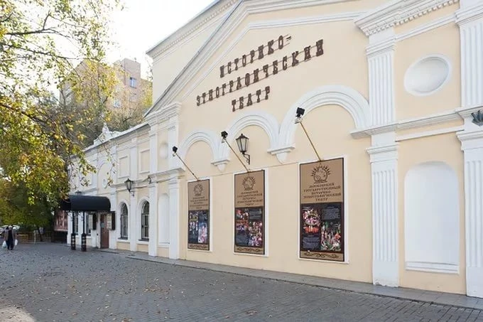 Постер Историко-этнографический театр