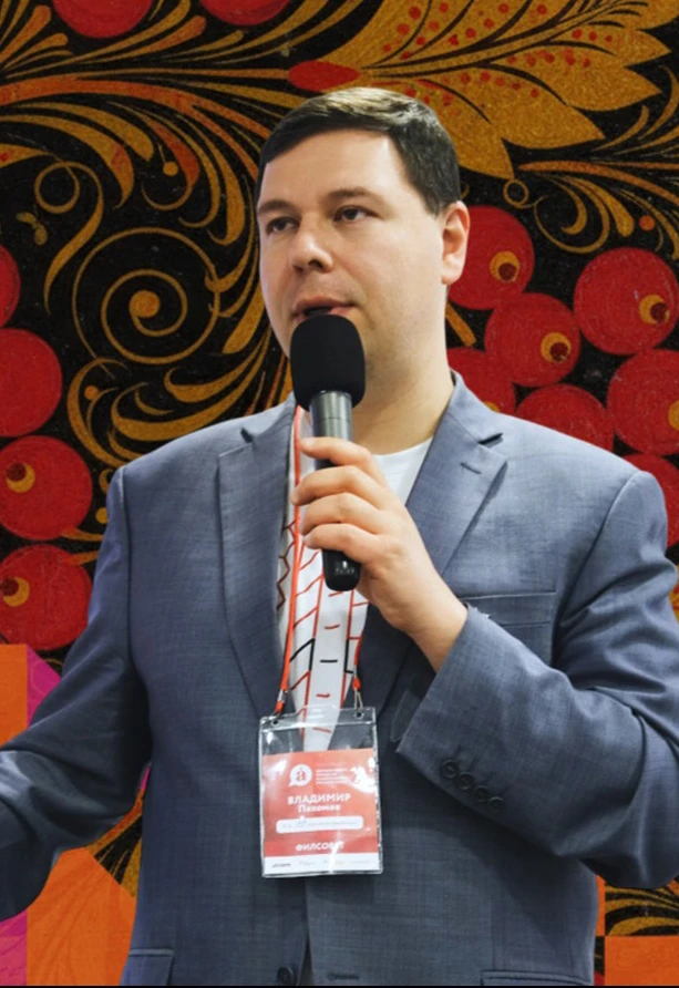 Постер Владимир Пахомов в Москве