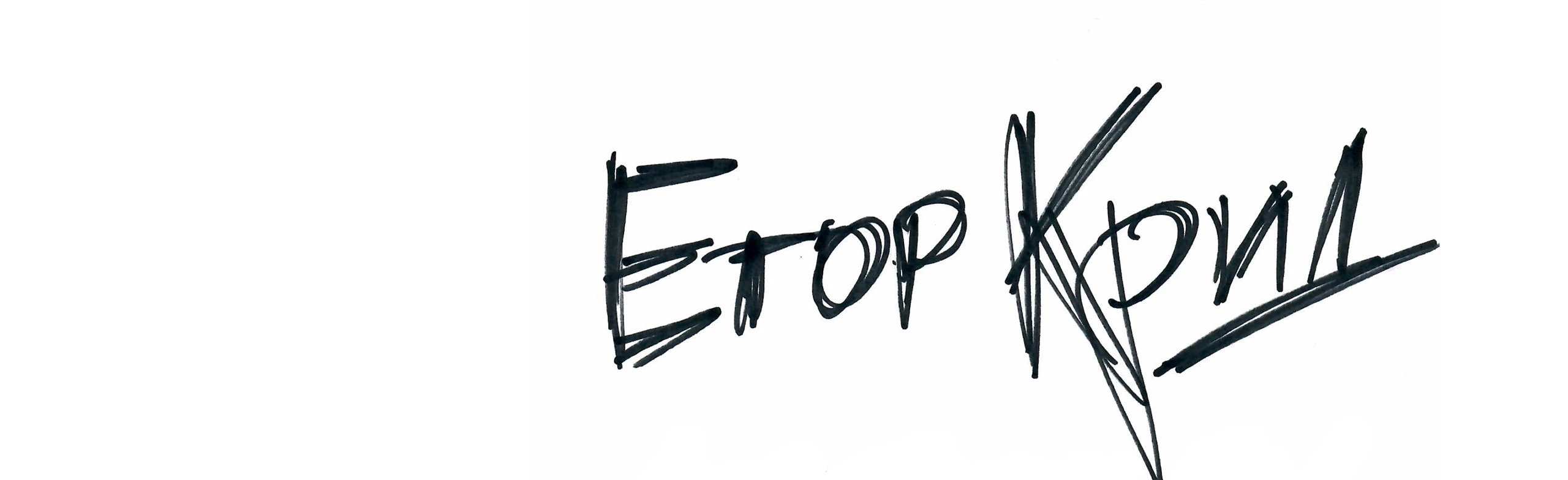 Постер Егор Крид