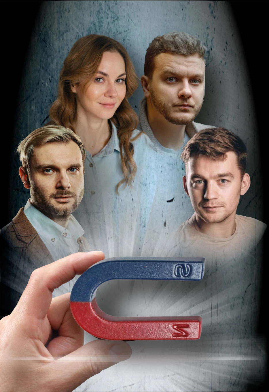 Постер Любовь как магнит. в Москве