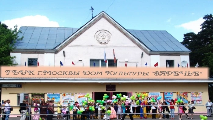 Постер ДК Заречье