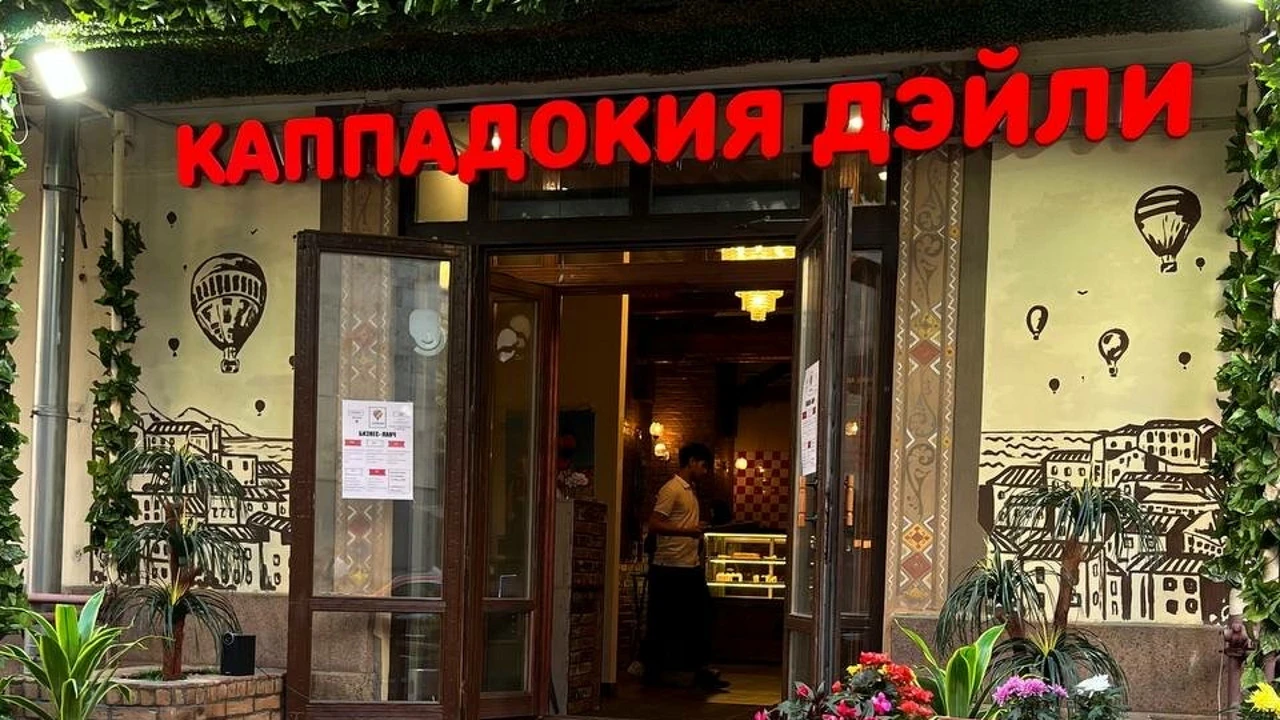 Постер Кафе-бар «Каппадокия Дэйли»