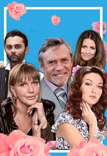 Постер Невеста напрокат в Москве