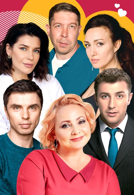 Постер Свидание на четверых в Москве