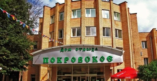 Постер Дом отдыха Покровское