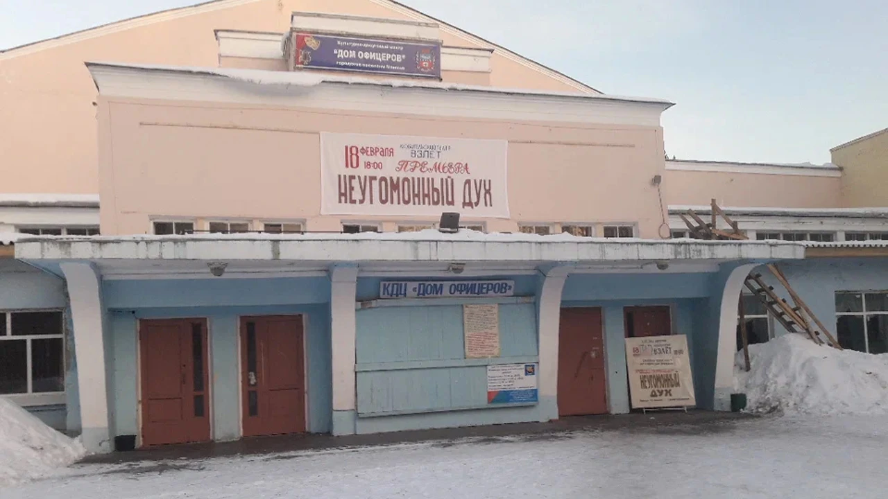 Постер Дом Офицеров (Монино)