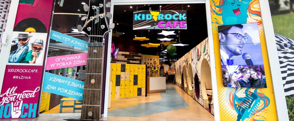 Постер KidzRock Cafe